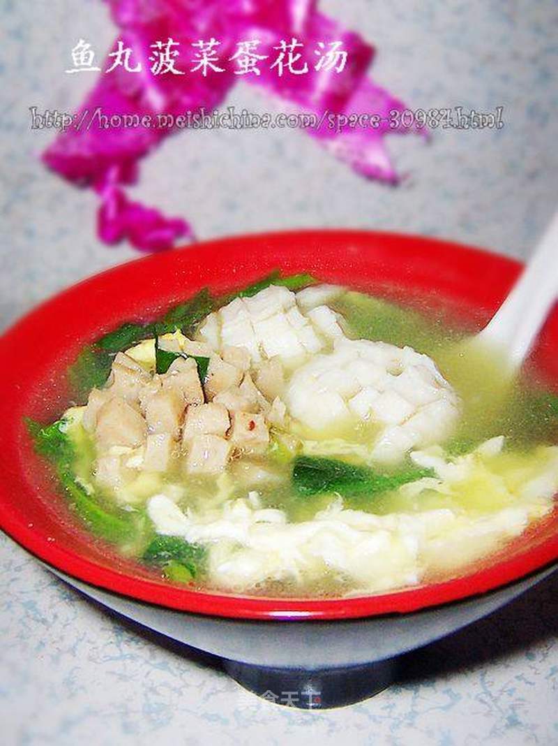 菠菜鱼丸蛋花汤